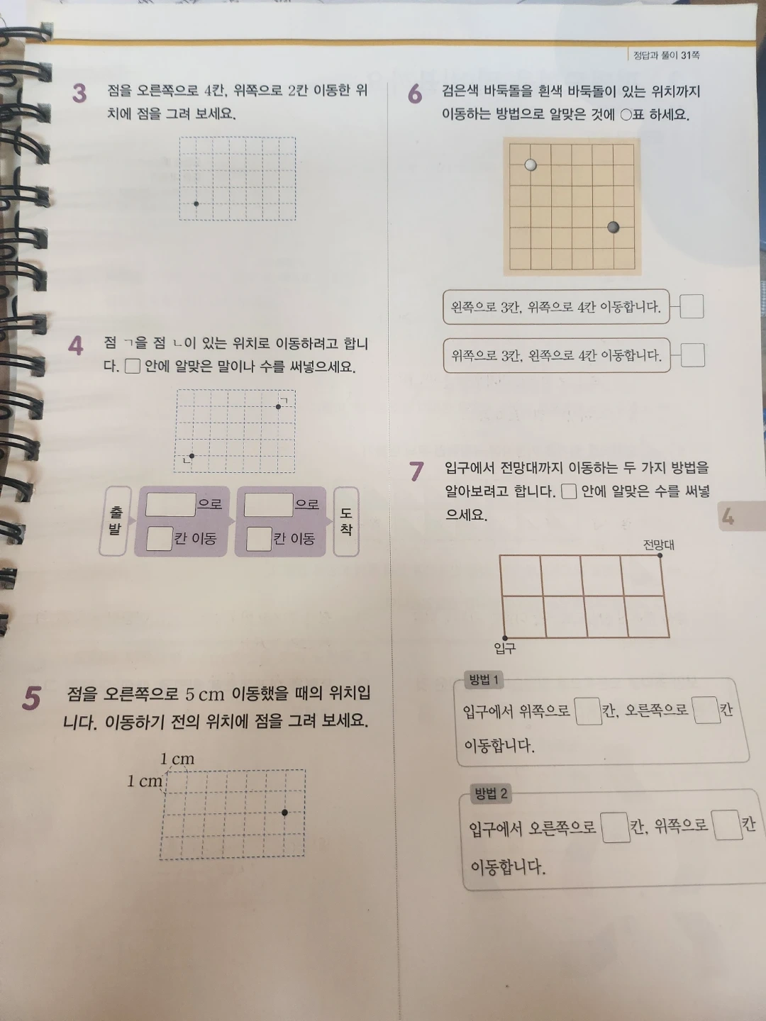 수학 선생님 모십니다