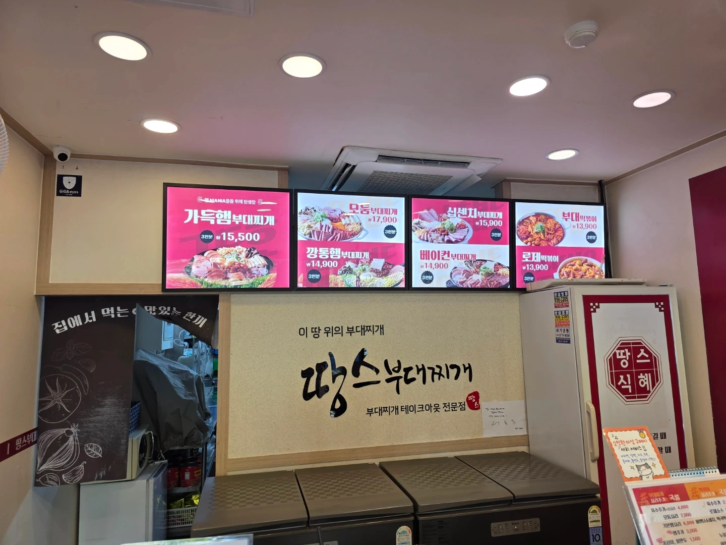 땅스부대찌개 김포풍무점에서 평일저녁 알바구합니다