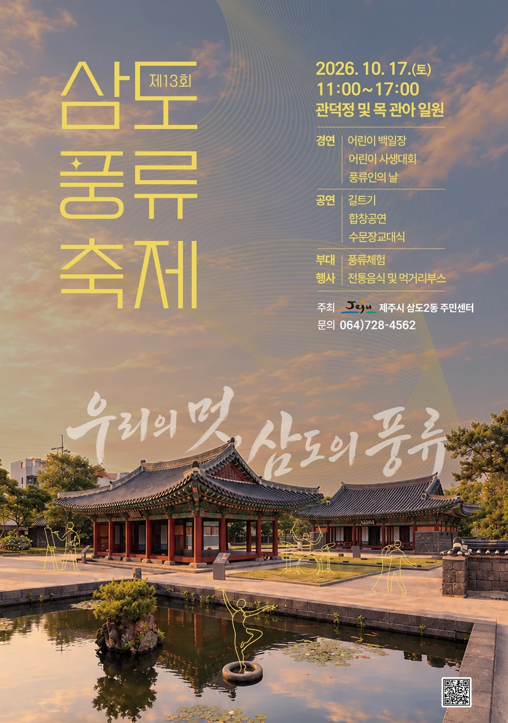 상가내 포스터 게시할 사람 모집해요~