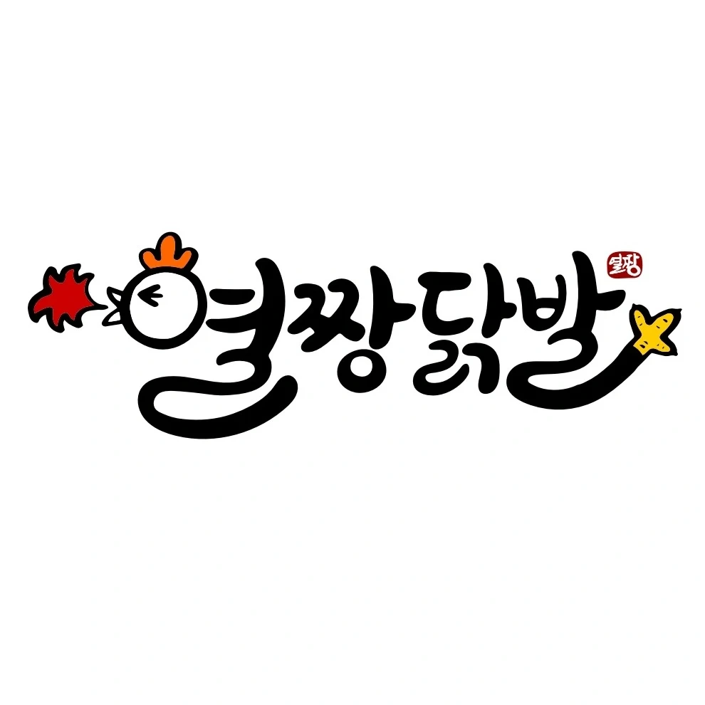 열짱닭발 직원 및 서빙 구합니다