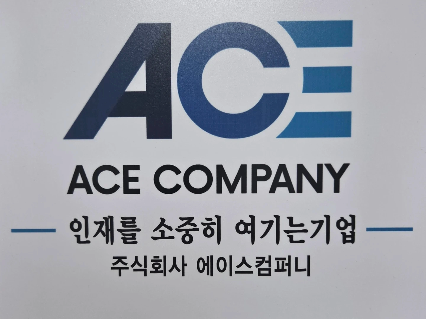 정규직모집 / 장비파트 /지게차피킹 입출고 / 퇴직금