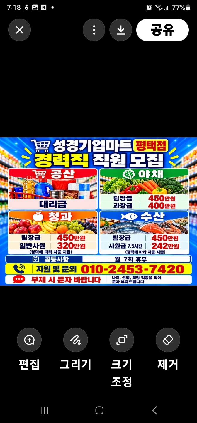 마트 파트별 경력직 직원구합니다