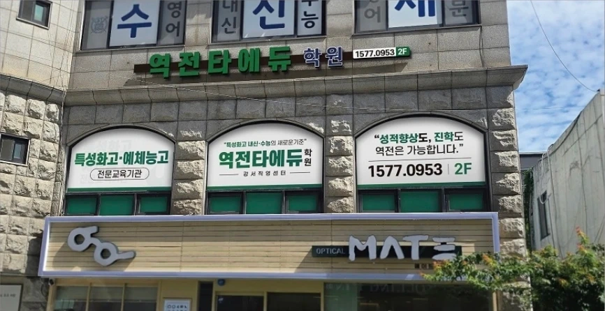 국어과목선생님을 모십니다