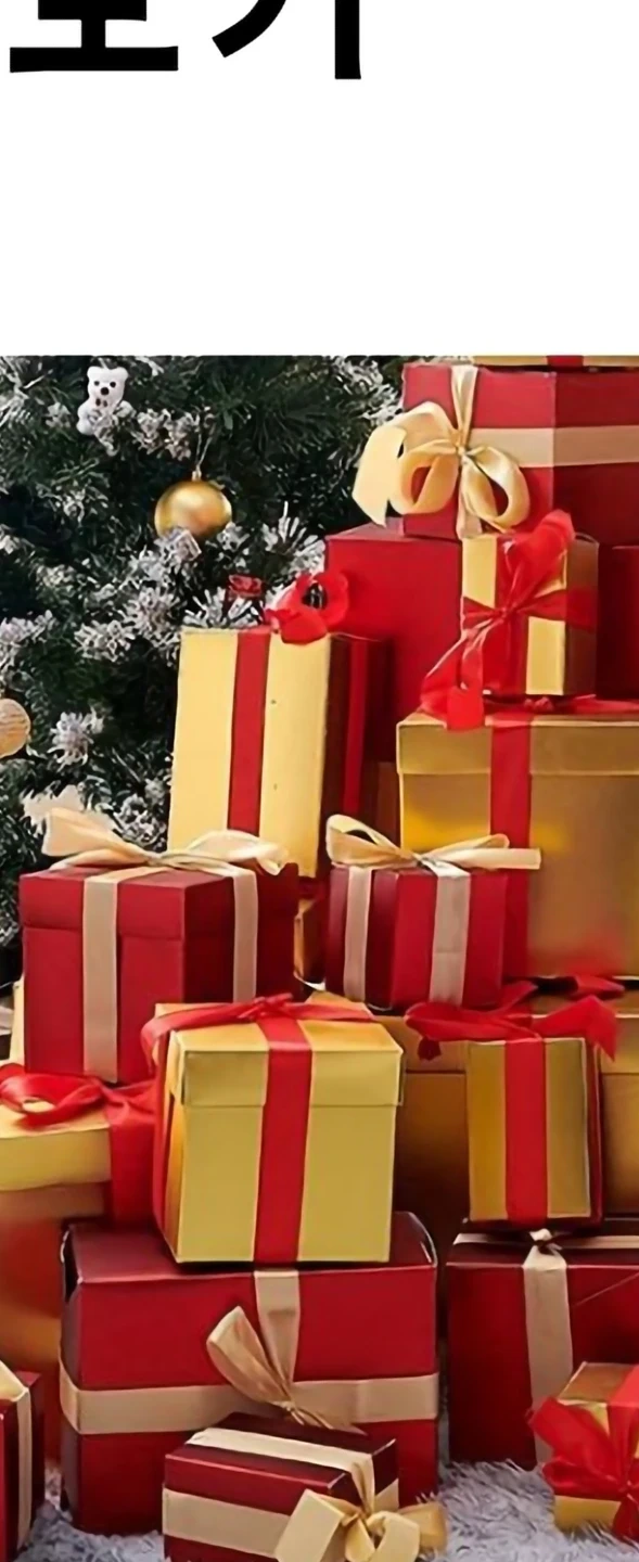 아트라인과함께 chrismas를