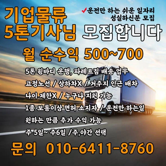 파렛트짐 배송 하실분