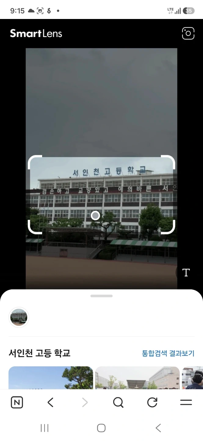 서인천고배식원2명구함