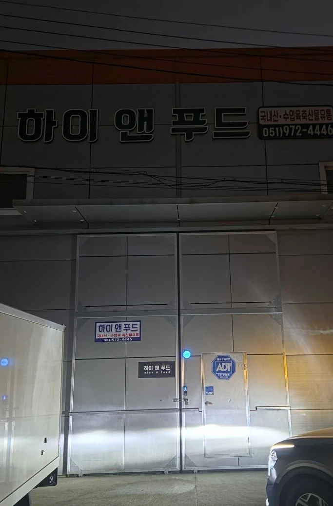 배송 및 작업
