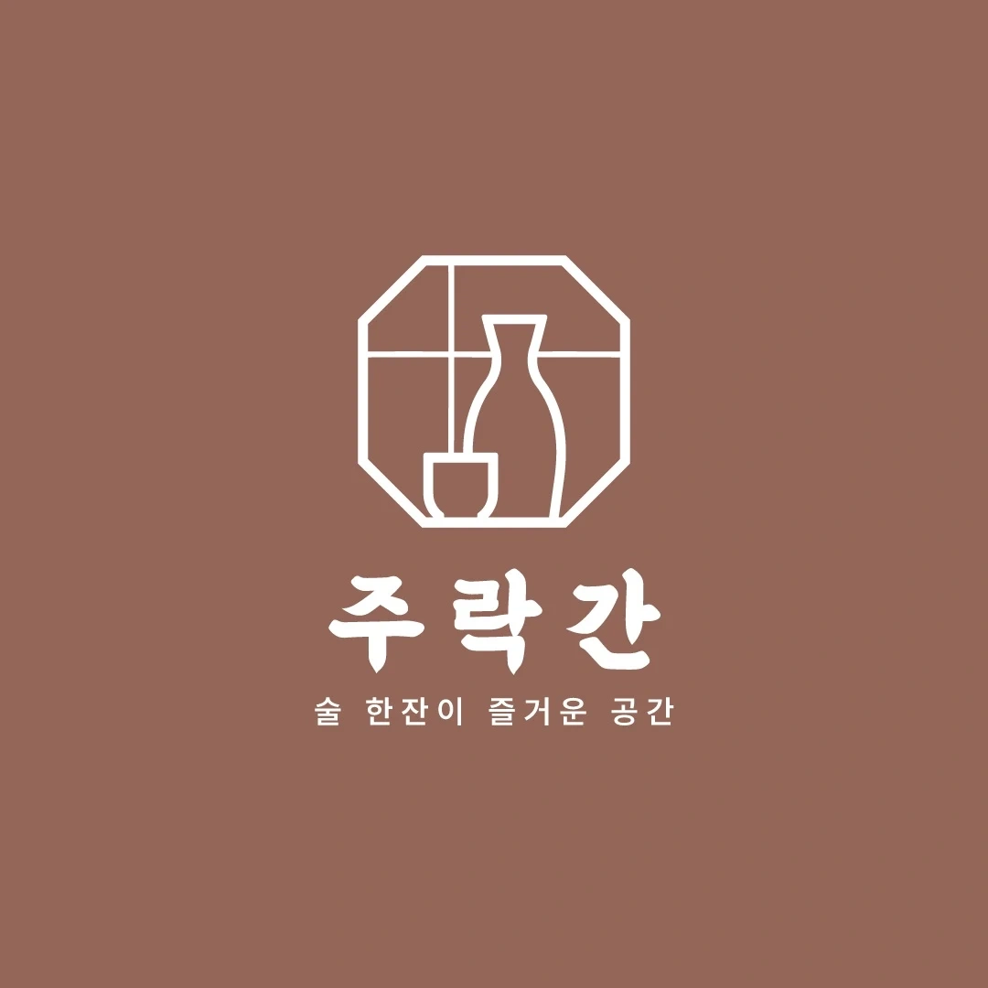 한식주점 주락간에서 홀파트 사람구합니다