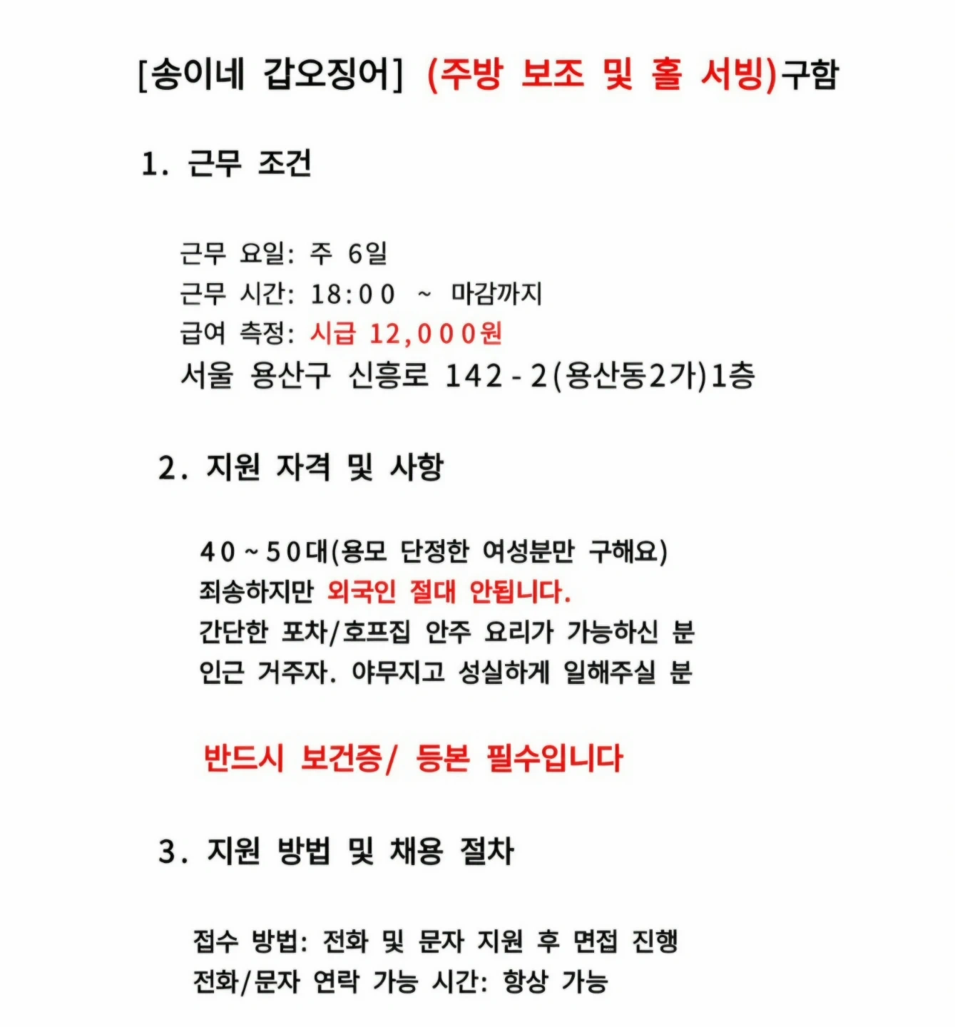 송이네 갑오징어