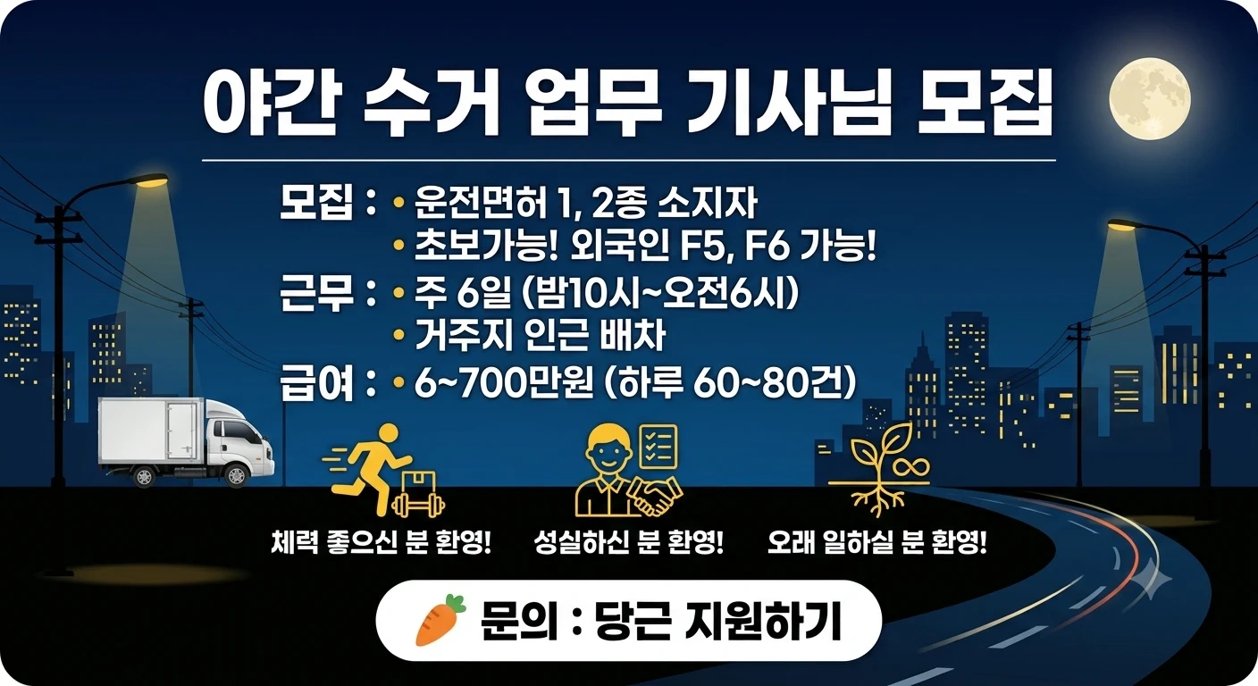 성실하게 함께 일하실 분