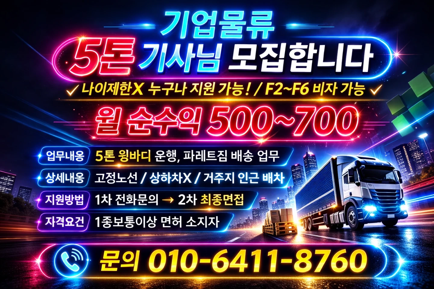 파렛트짐 배송 하실분