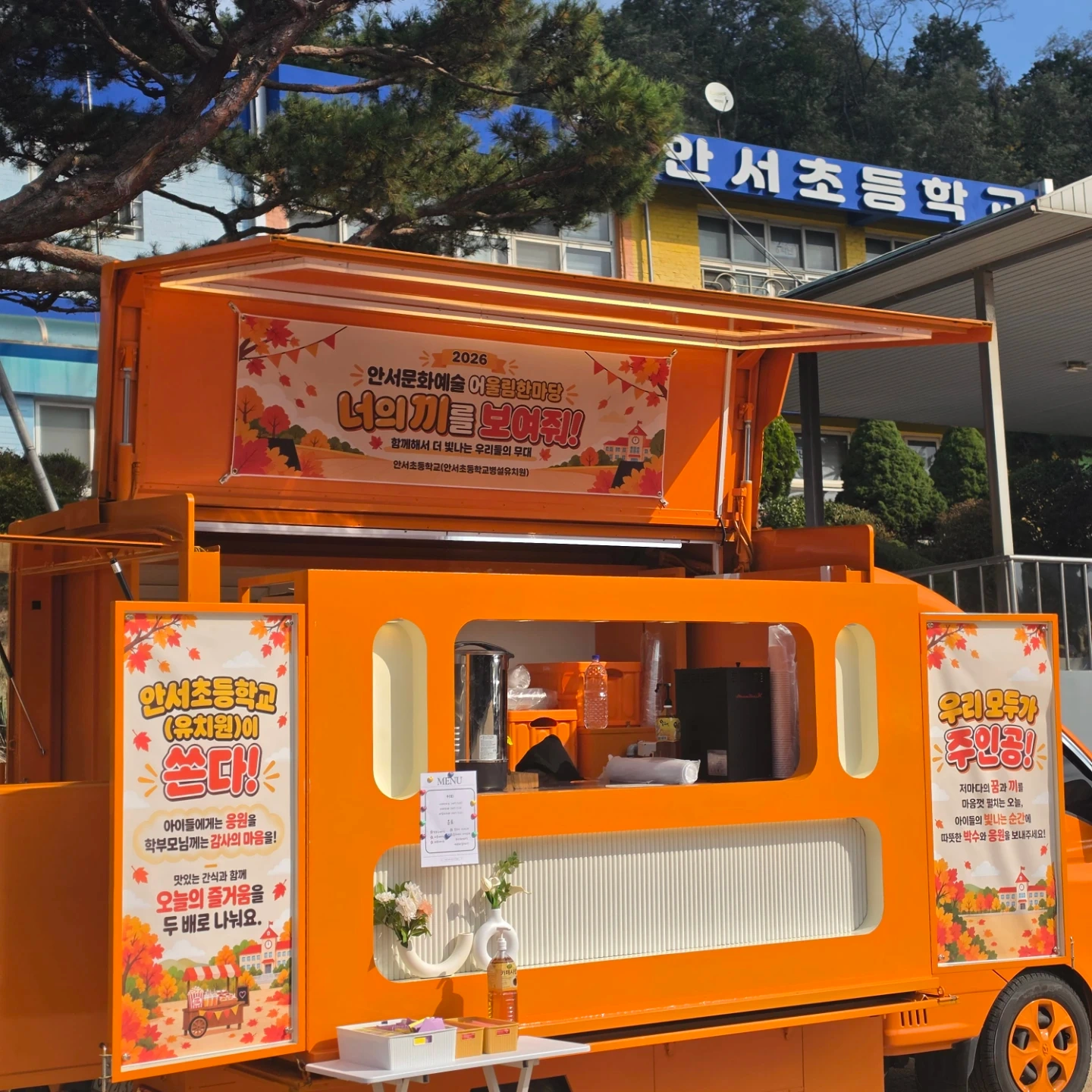 푸드트럭 알바