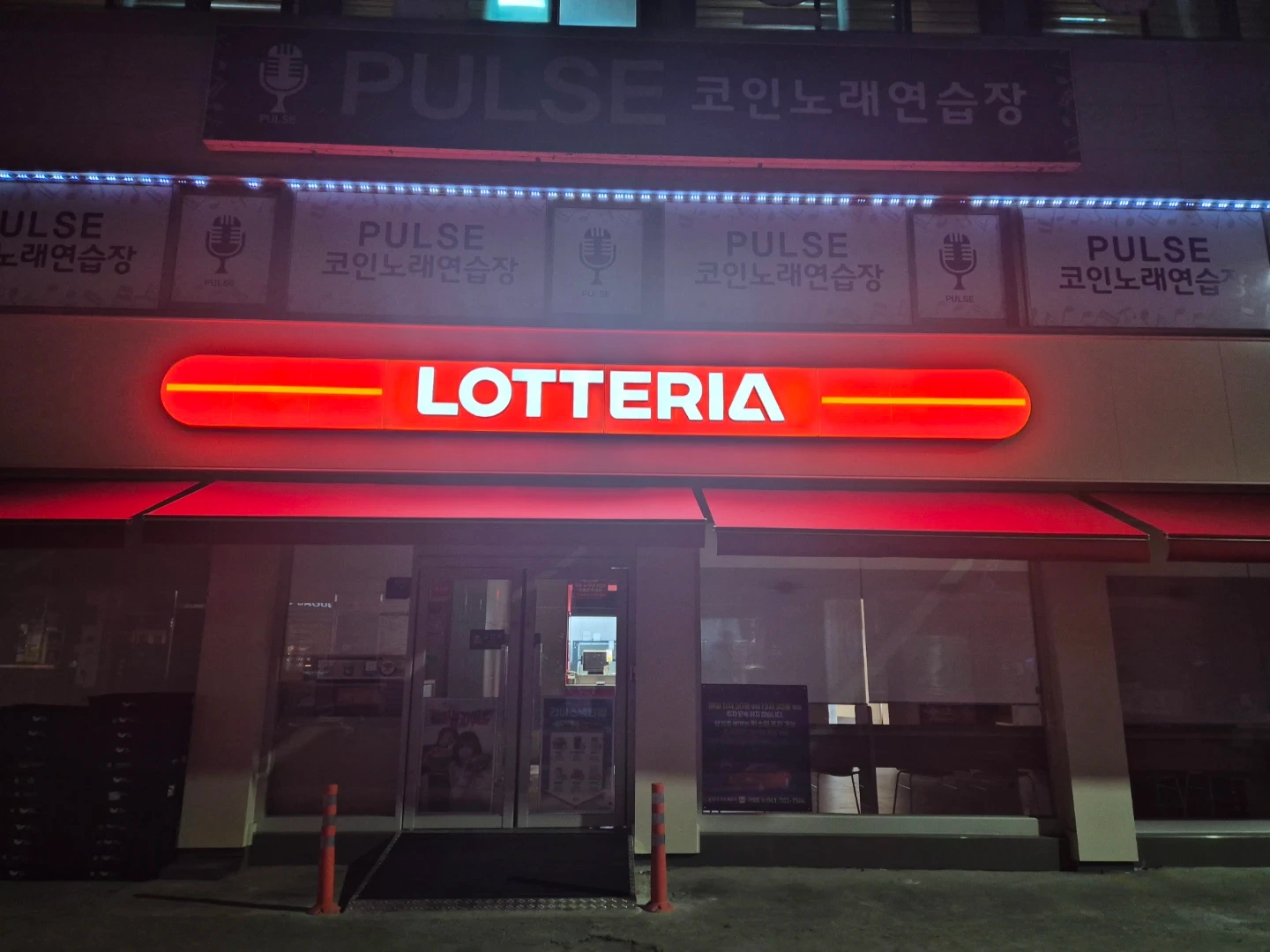 롯데리아구례 알바모집