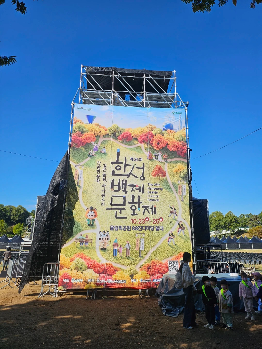 한성백제축제에서 판매 아르바이트구해요
