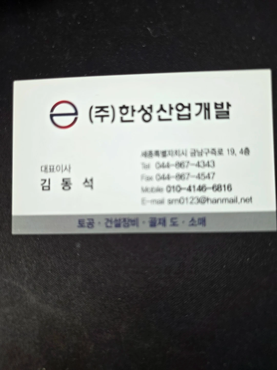 25,5톤 덤프트럭운전 5년이상 경력있는분 구합니다