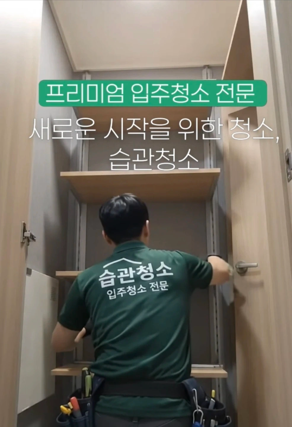 입주청소 고정 직원 구합니다.