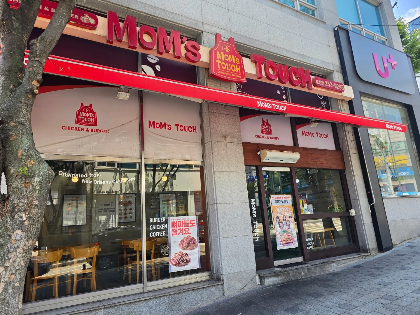 맘스터치송천점 아르바이트 채용