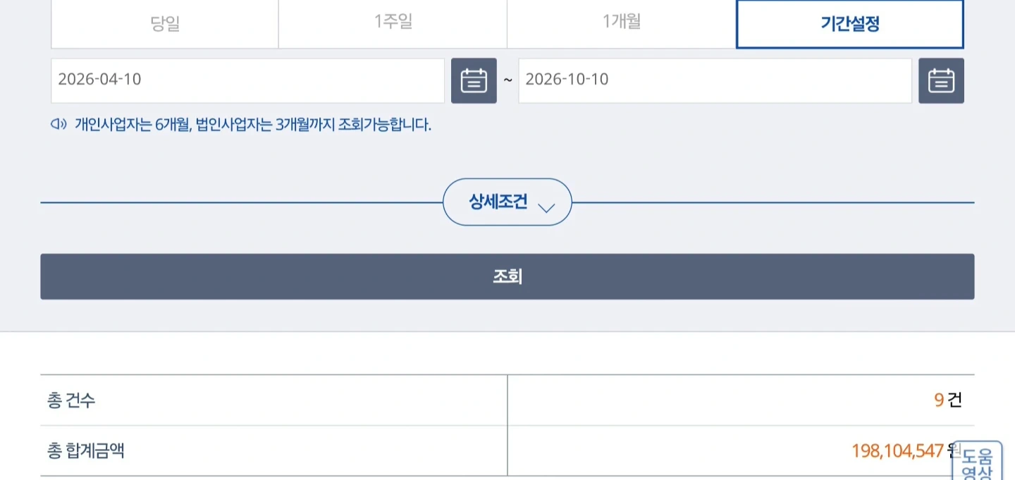 대형마트 행사팀장 모집