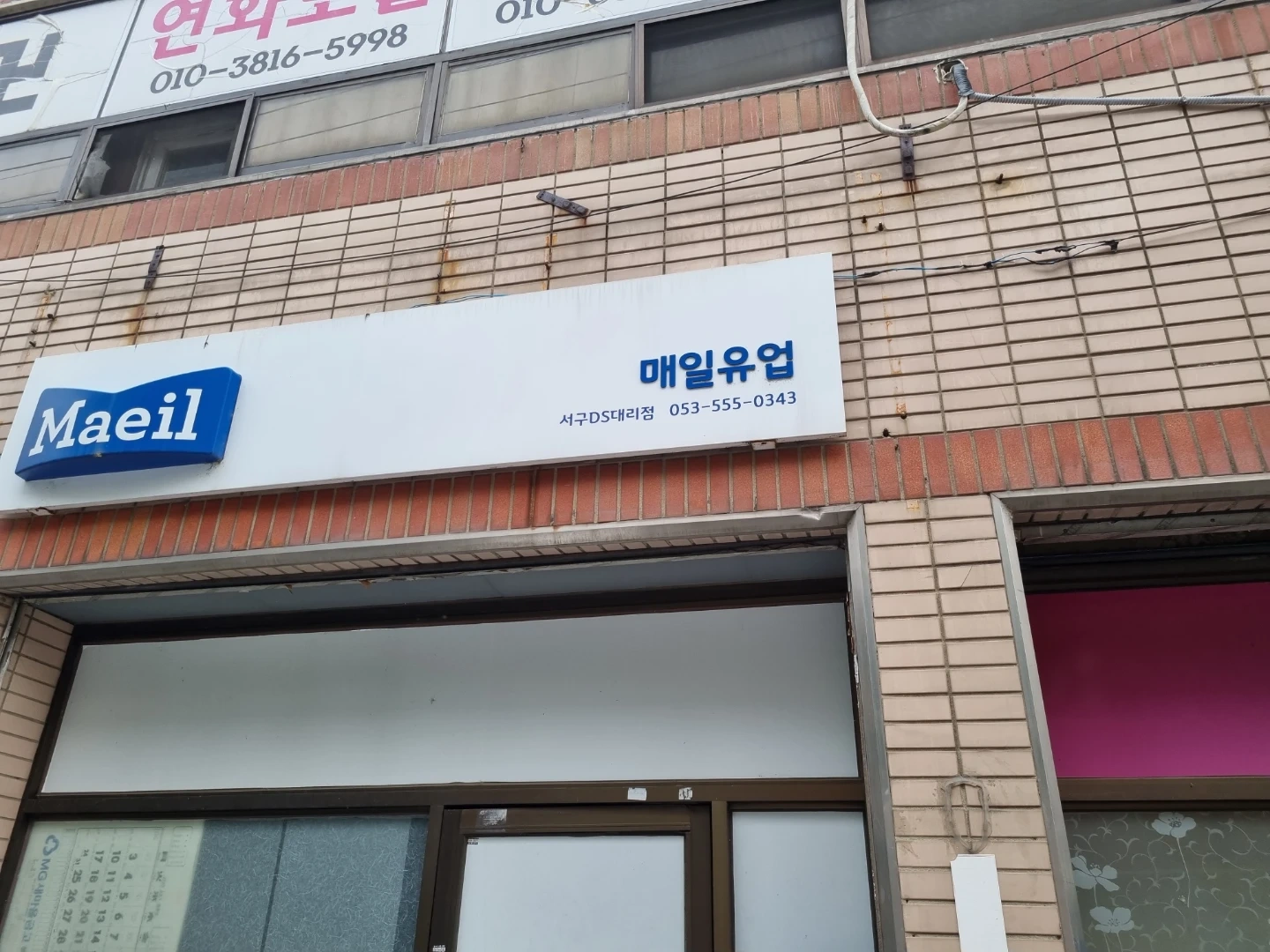 우유 배달하실분 구합니다.