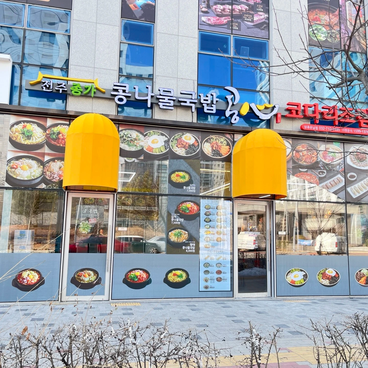 콩심 운남점에서 파트타임 토요일 홀근무자 구합니다