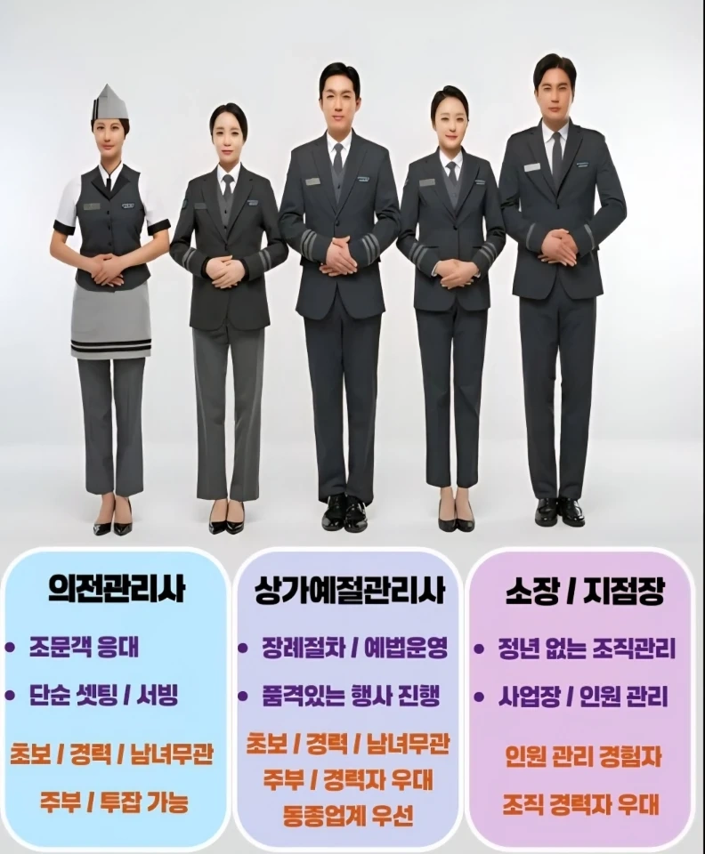 일자리 찾고 계신가요?
