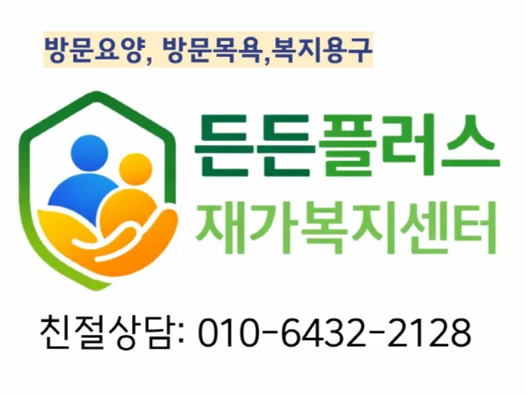 서초1동 3등급 남자 시급14000원