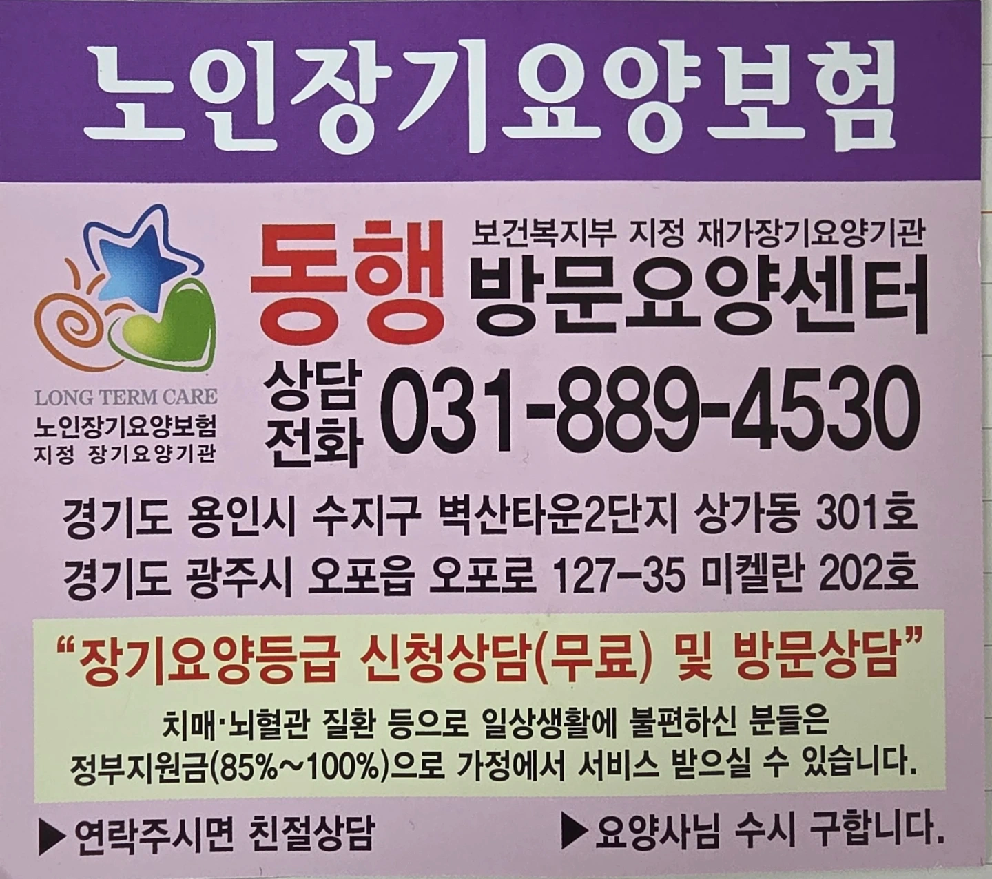 4등급 어르신