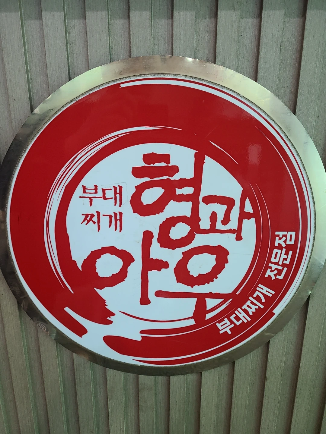 주방설거지도와주실분