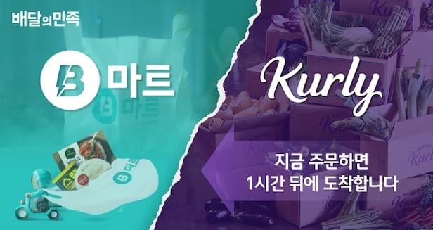 마켓컬리 오토바이 라이더 모집합니다!