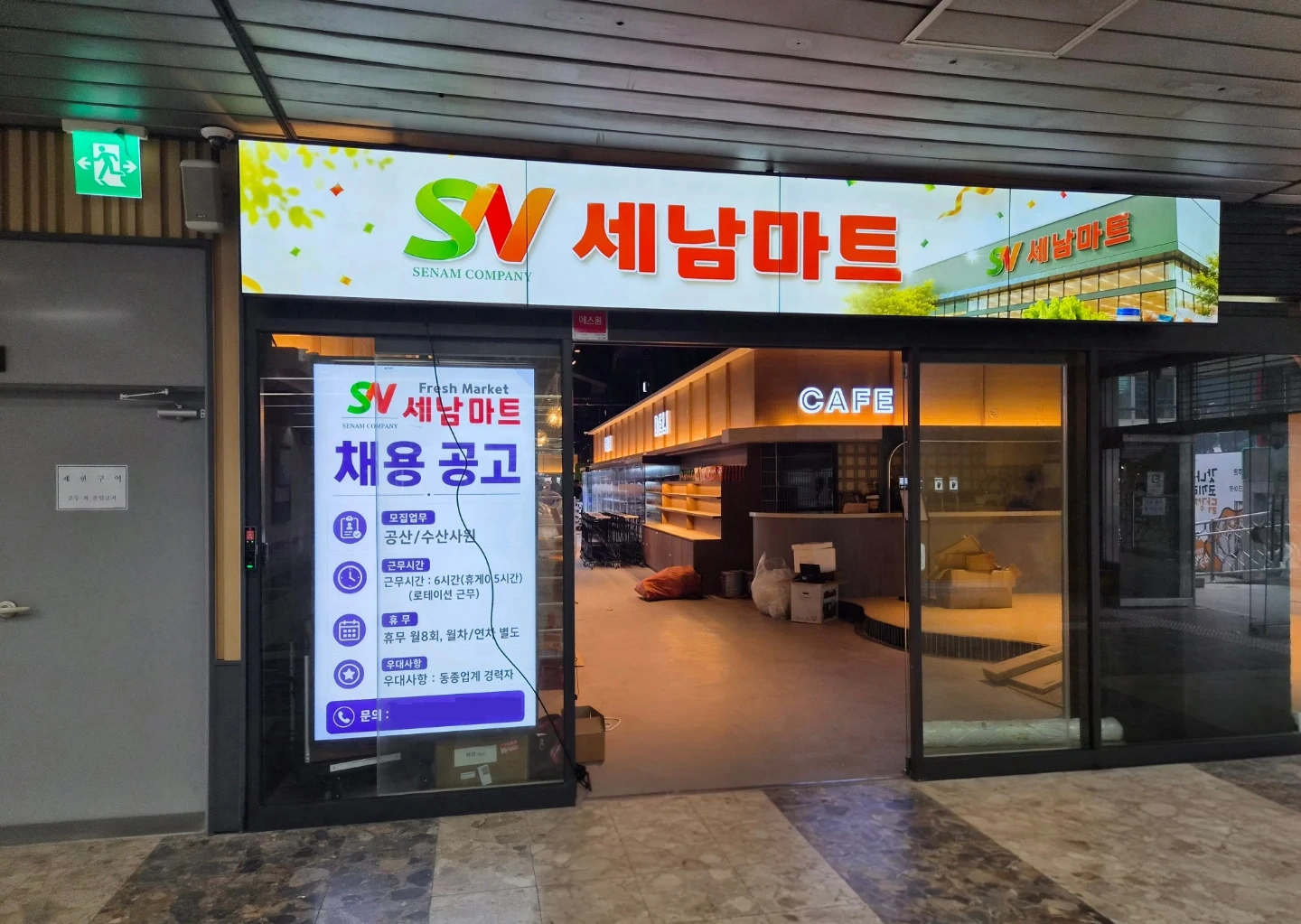 세남마트 부산대역점/장전점 직원모집합니다.