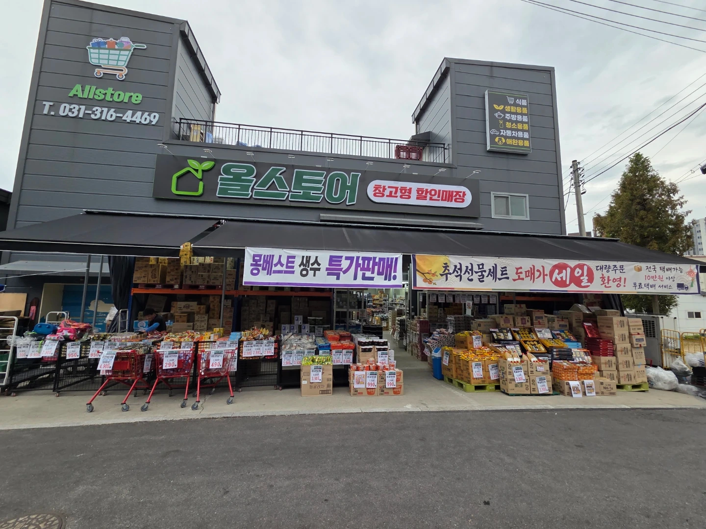 계산원및매장관리직 모집