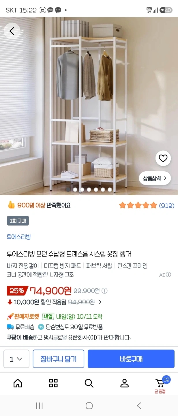시스템행거 설치