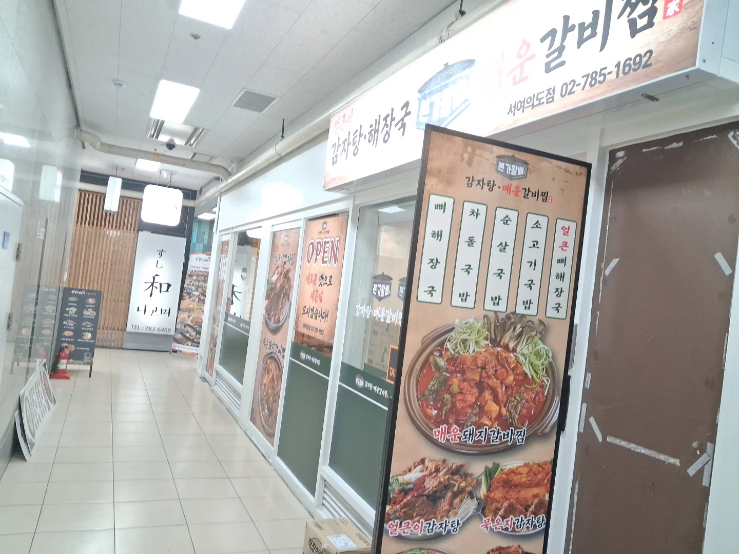 홀 알바 구함