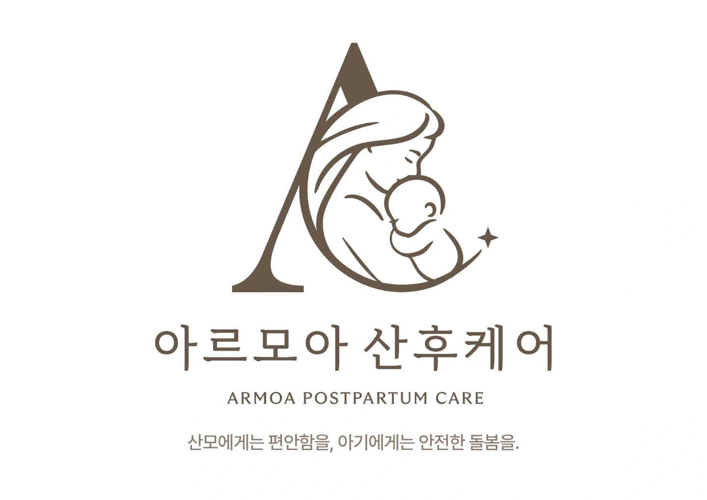 프리미엄 아르모아 산후케어 산후관리사님 모집
