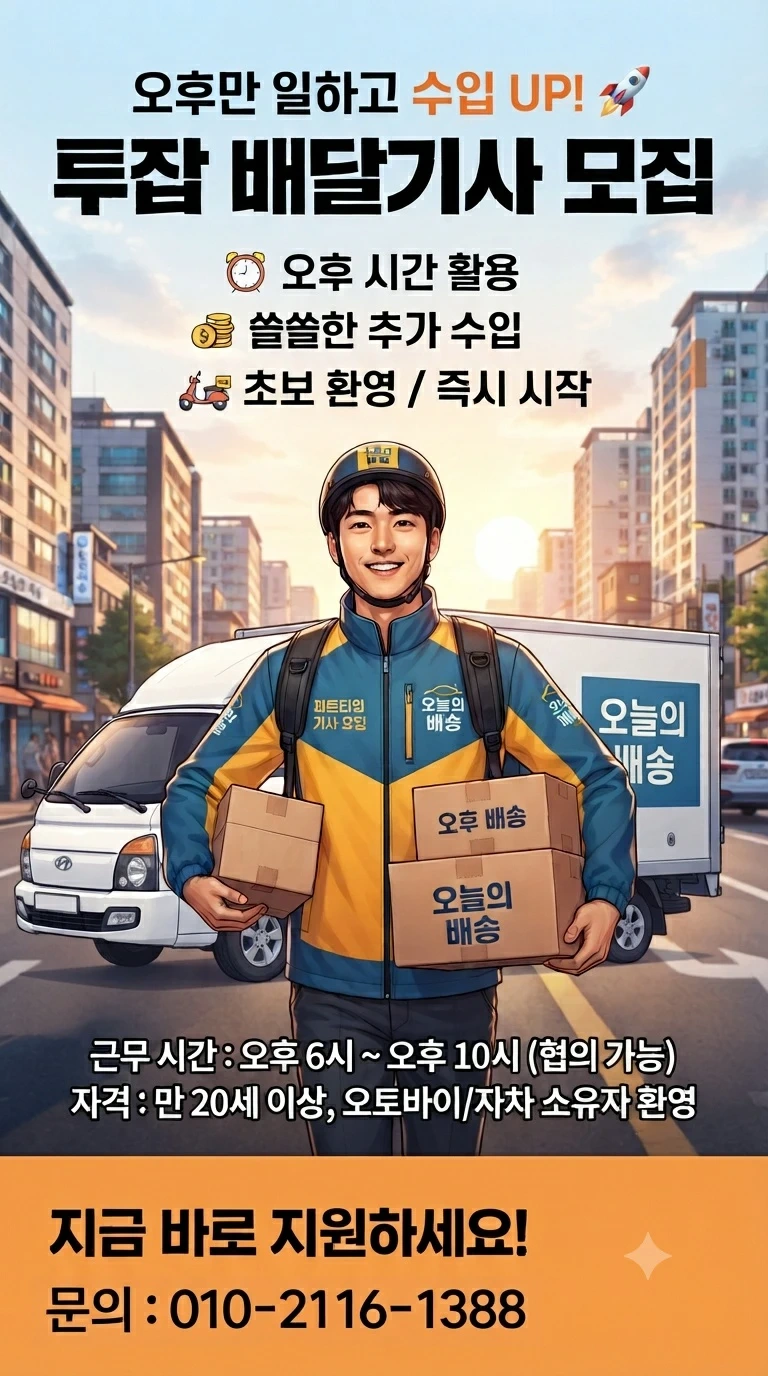 성실하게 일 하실 분