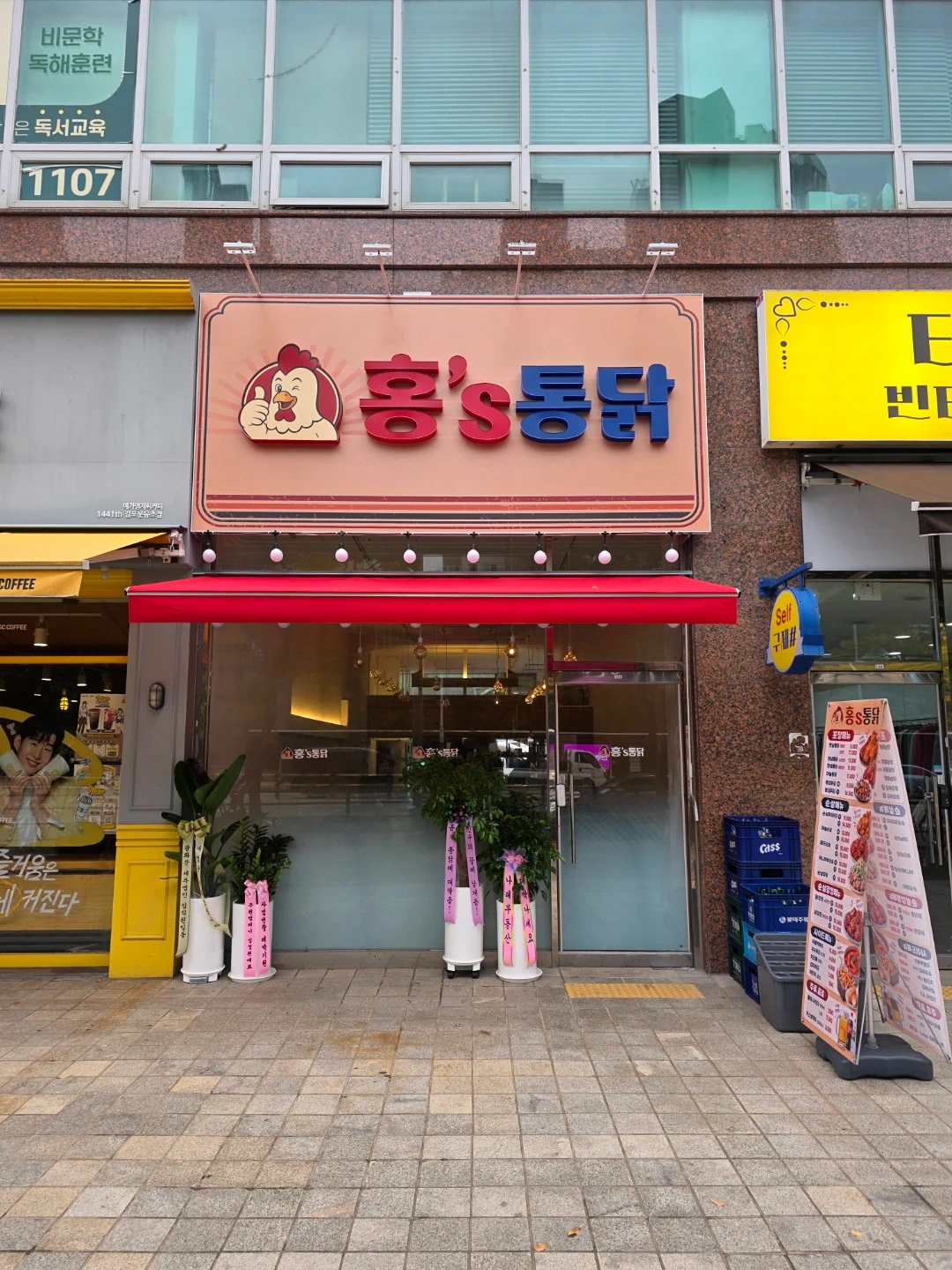 장기동 홍's 통닭 알바1, 직원1 구합니다