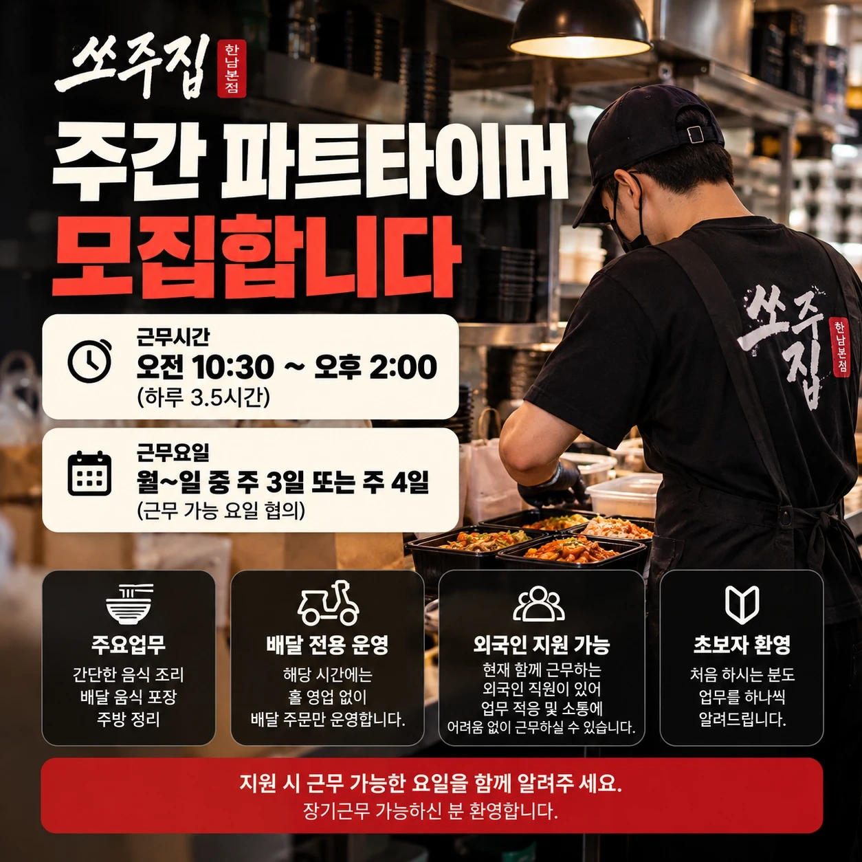 오전 10:30~14:00 배달포장,간단조리 외국인ok