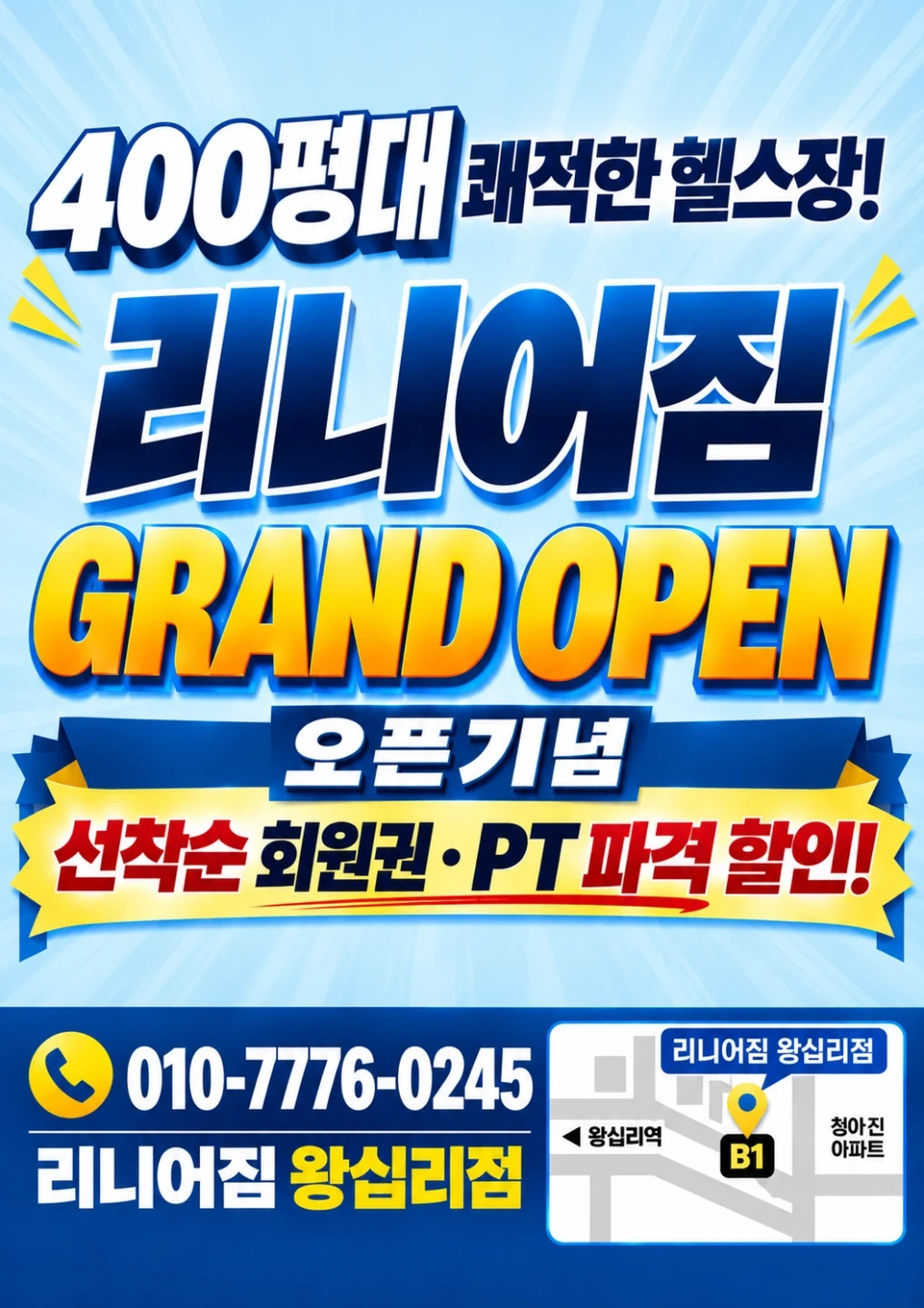 전단지 배포 알바 구합니다