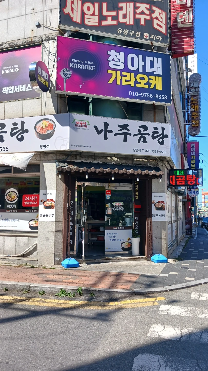홀및주방 파트 타임