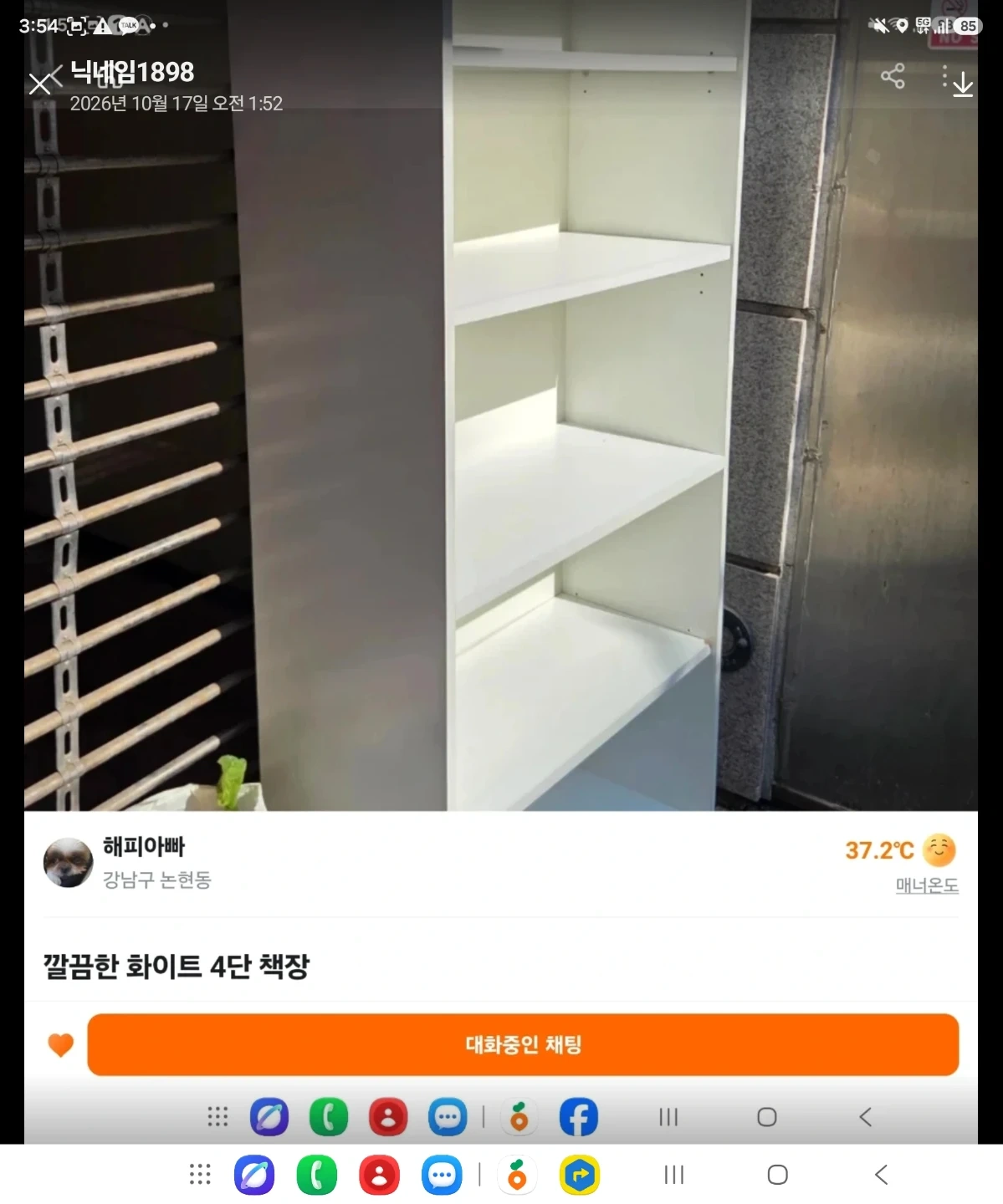 오늘밤 7,8시에 가구3개 옮겨주실 분