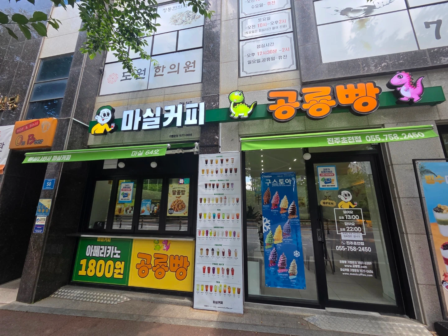 공룡빵&마실커피 알바 구합니다