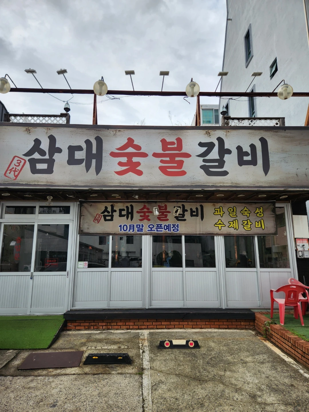 홀써빙 구합니다.