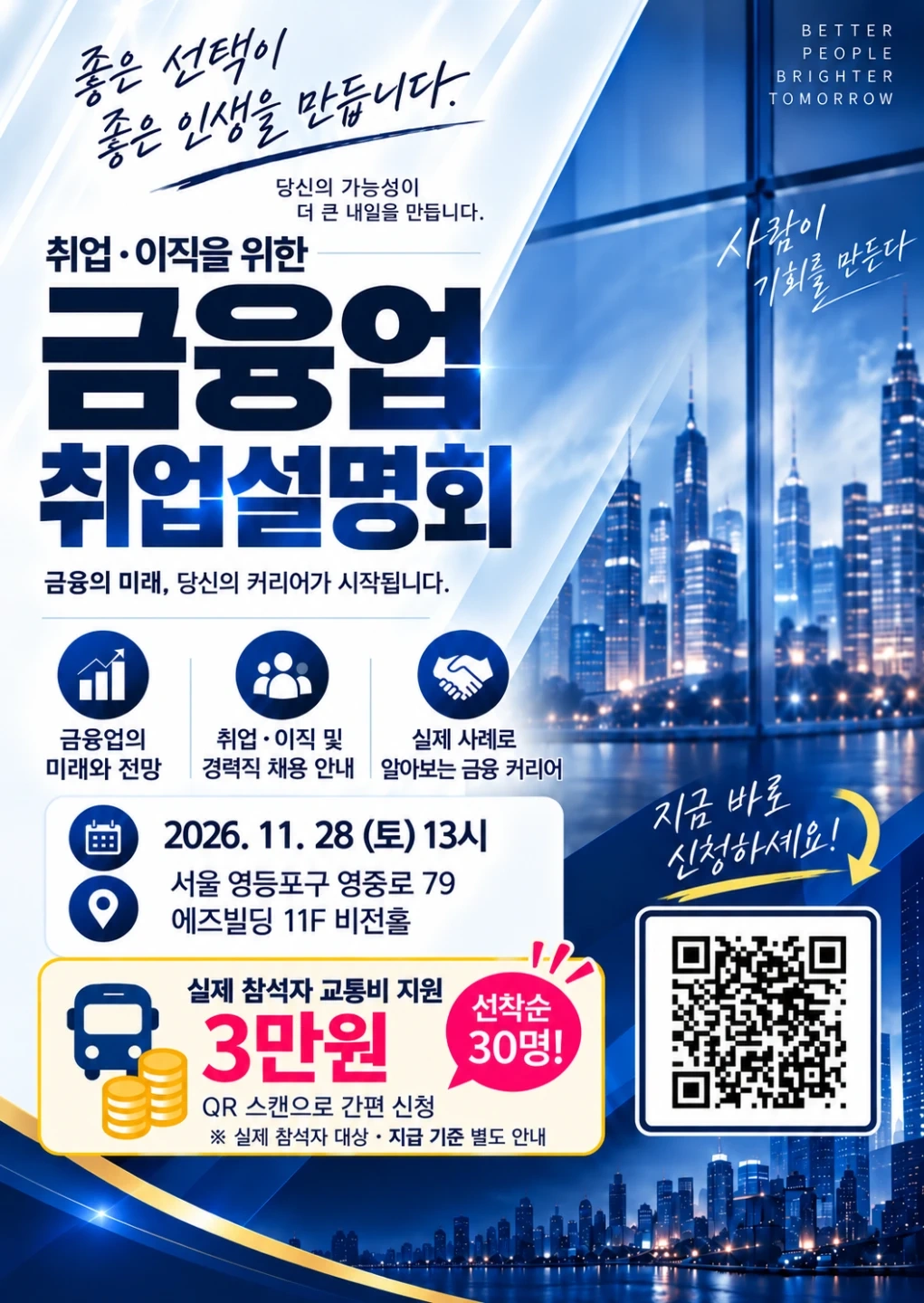 전단지 알바