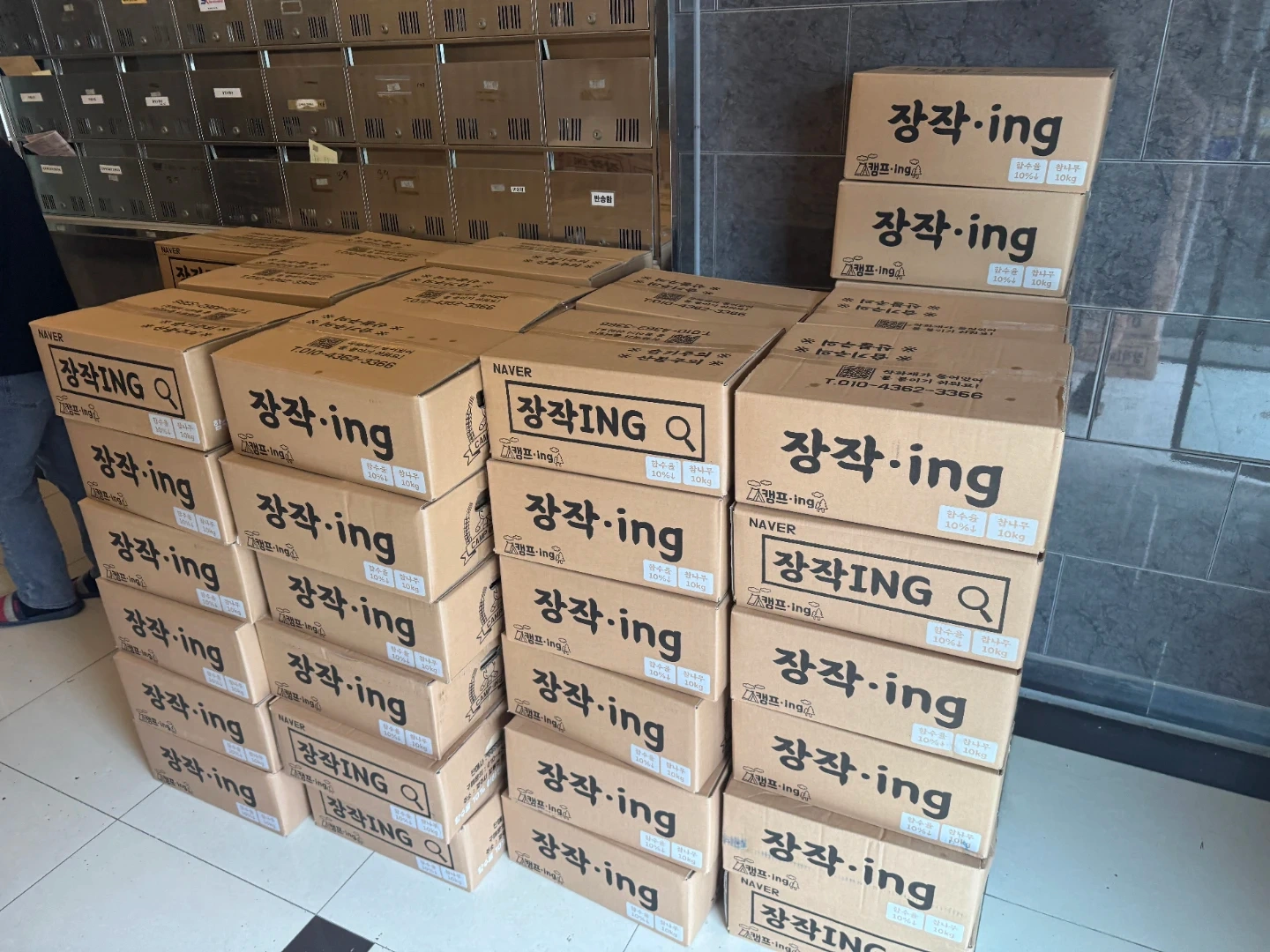 장작 포장및 선별