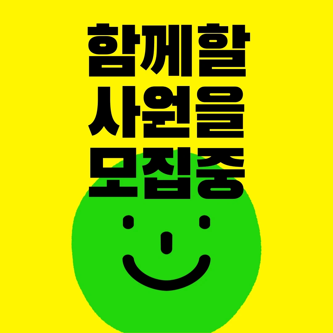 주말알바//단기알바//의류,화장품 재고조사,검수,적재등