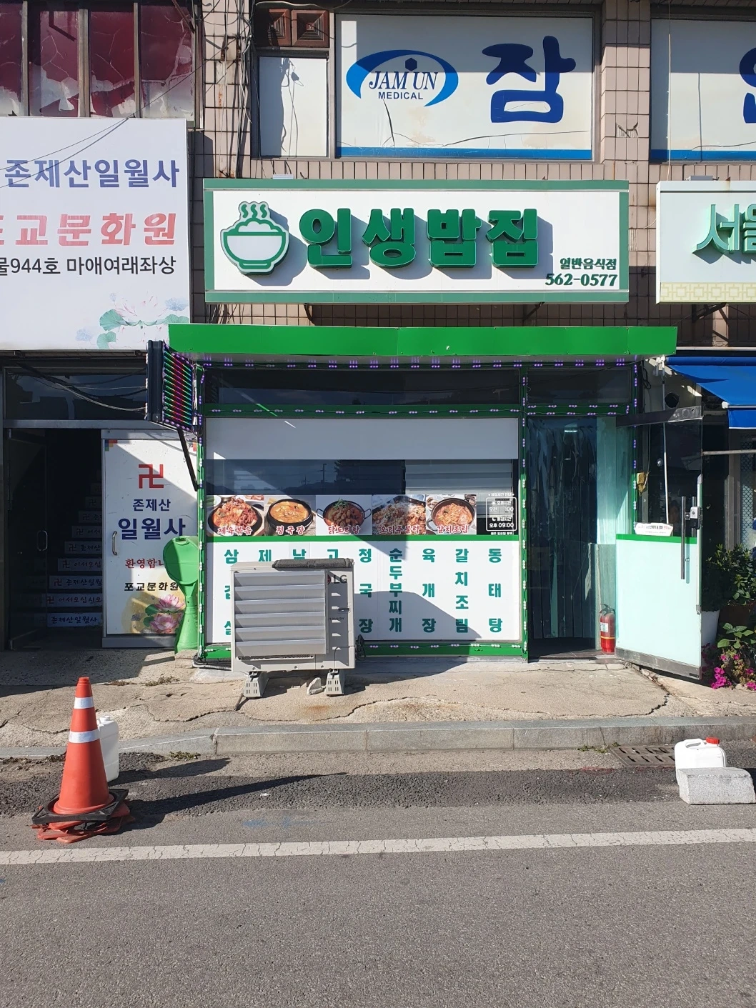 토,일 2주 오전오후 단기 알바 구합니다