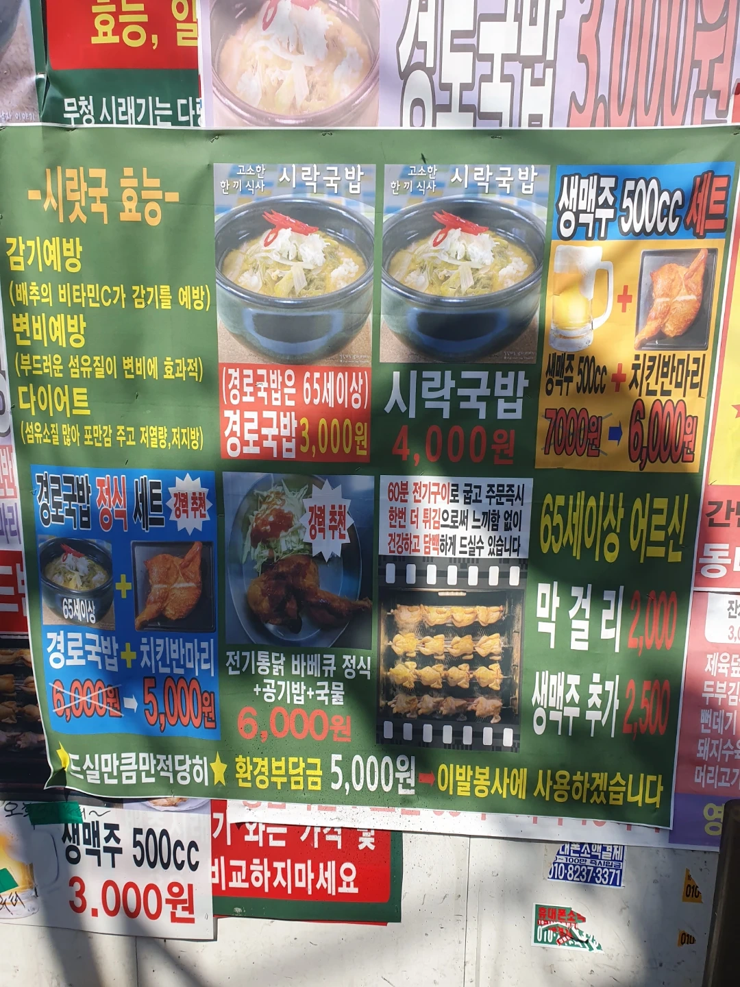 송해국밥. 주방+홀써빙