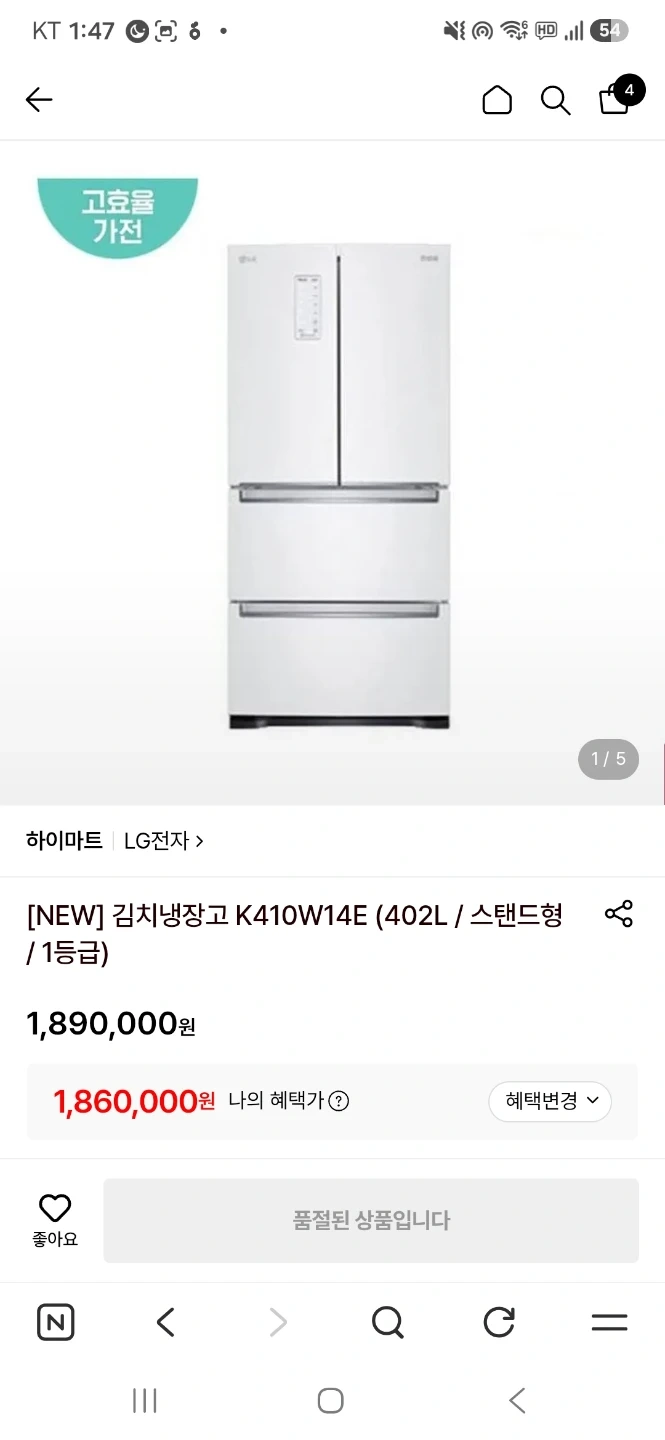 영천~대구 김치냉장고 운반이전설치해주실분 구합니다