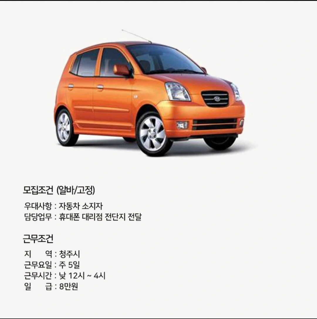 휴대폰대리점에 홍보물 전달