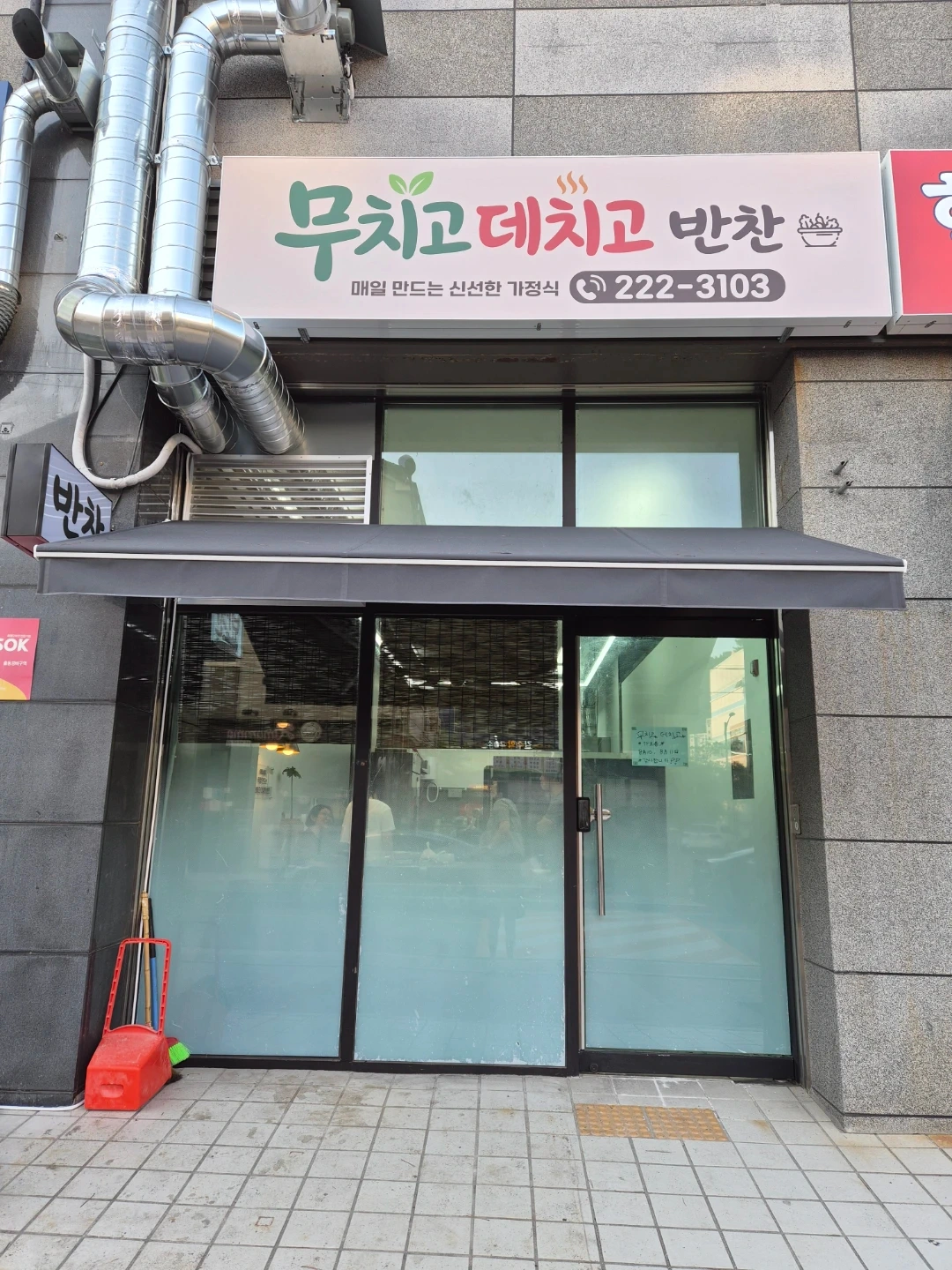 음식포장할실분 구합니다
